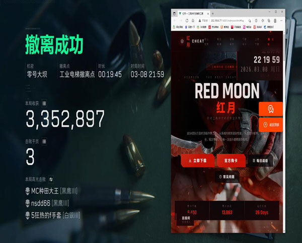 三角洲行动物质透视角透视自瞄效果